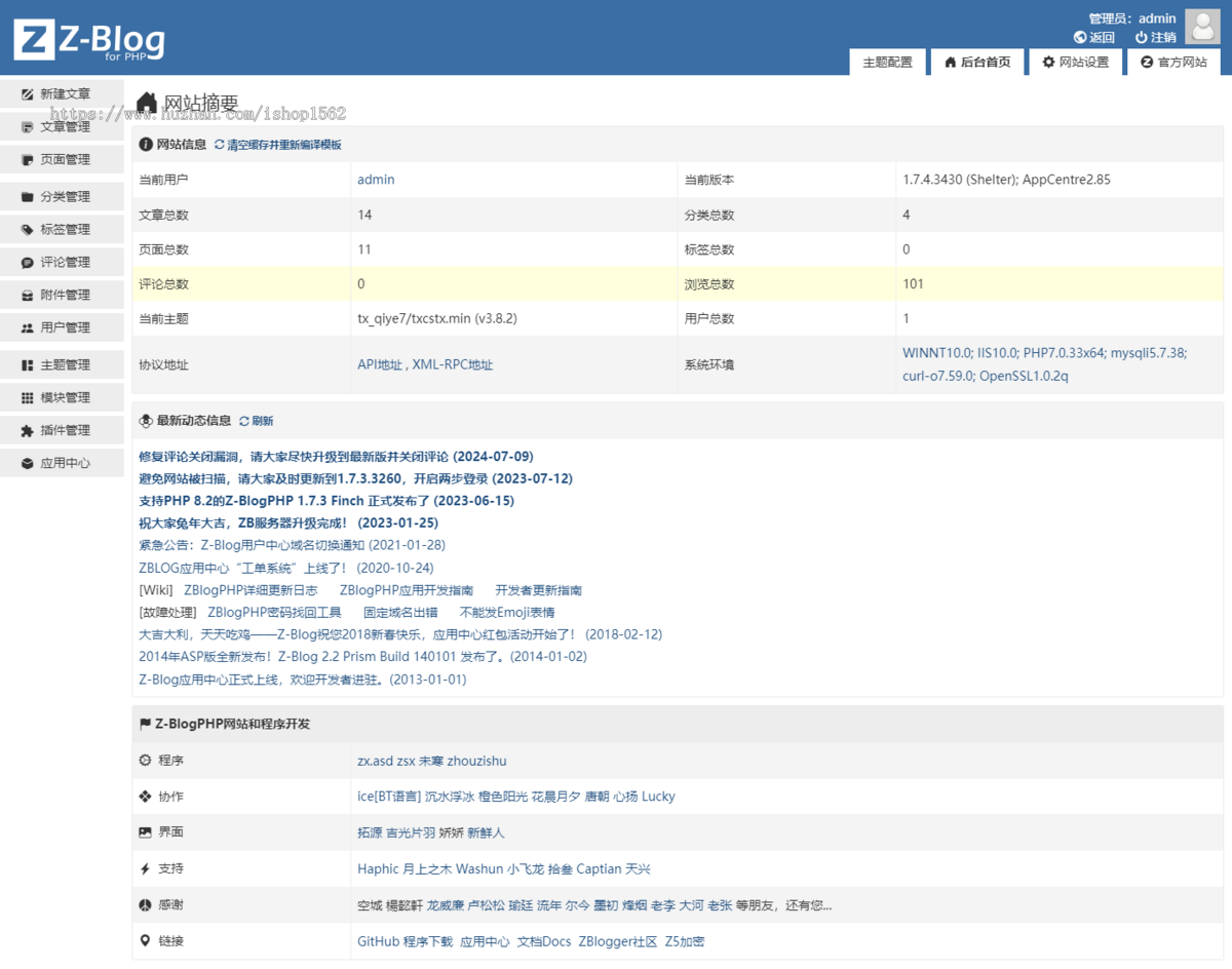 ZBlog道教网页模板+算命源码八字排盘奇门遁甲算命网站梅花易数紫微斗数金口诀玄空飞星
