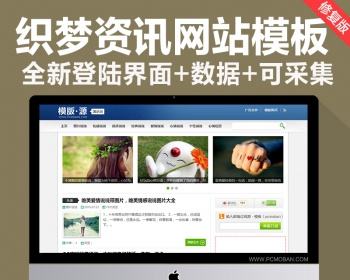 dede织梦程序文章心情故事哲学感悟随笔生活日志新闻资讯网站源码