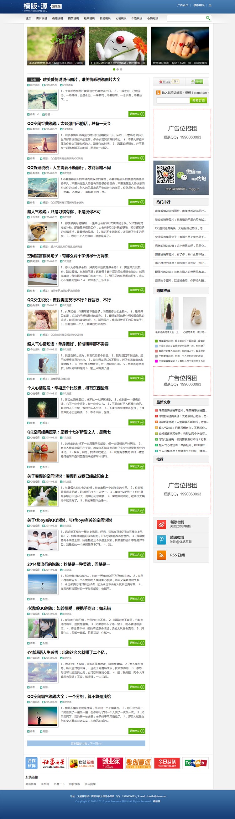 dede织梦程序文章心情故事哲学感悟随笔生活日志新闻资讯网站源码