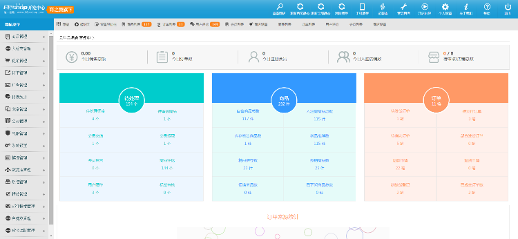 2016年8月底ECSHOP小京东v5:分销功能,带推广海报,PC手机版独立后台