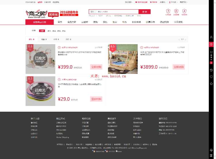 商之翼小京东5.0多用户商城多商户版 支持微商城