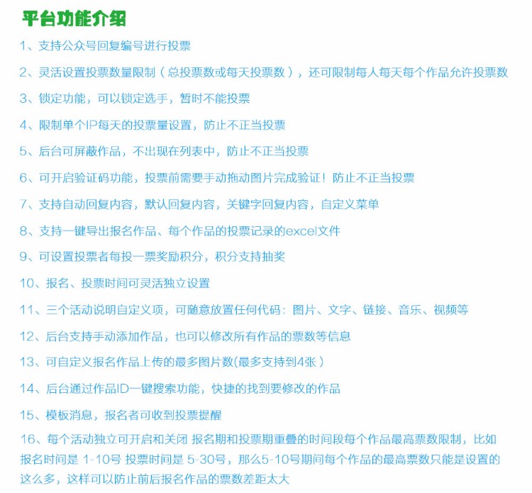 微信独立投票系统源码 萌宝男神女神投票活动系统 源码