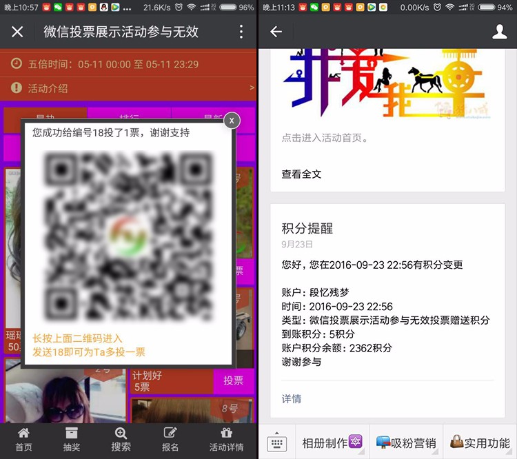 微信独立投票系统源码 萌宝男神女神投票活动系统 源码