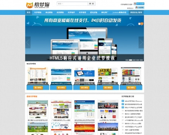 源码亲测·完美修复-仿织梦猫官网