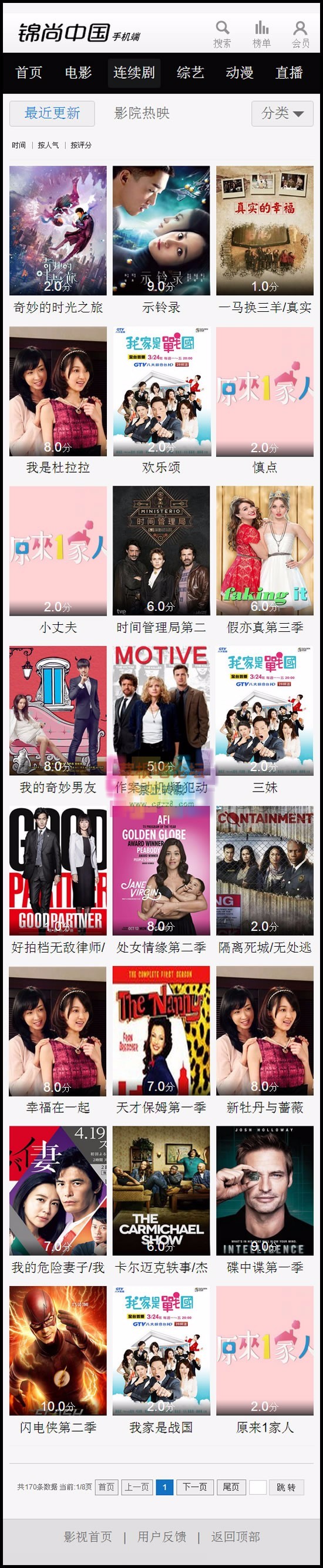 在线直播电影站点|微信电影站|手机影院源码蓝色简洁风格,采集+整合CK+视频云在线播放