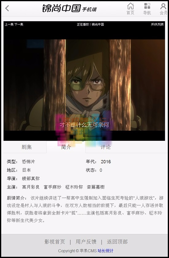 在线直播电影站点|微信电影站|手机影院源码蓝色简洁风格,采集+整合CK+视频云在线播放
