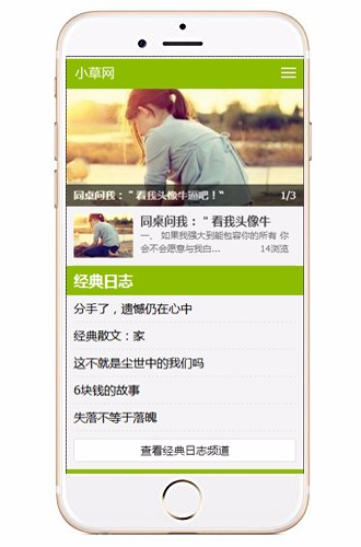 织梦dede文章资讯新闻模板(绿色清爽型)+wap手机版,低价抢购了
