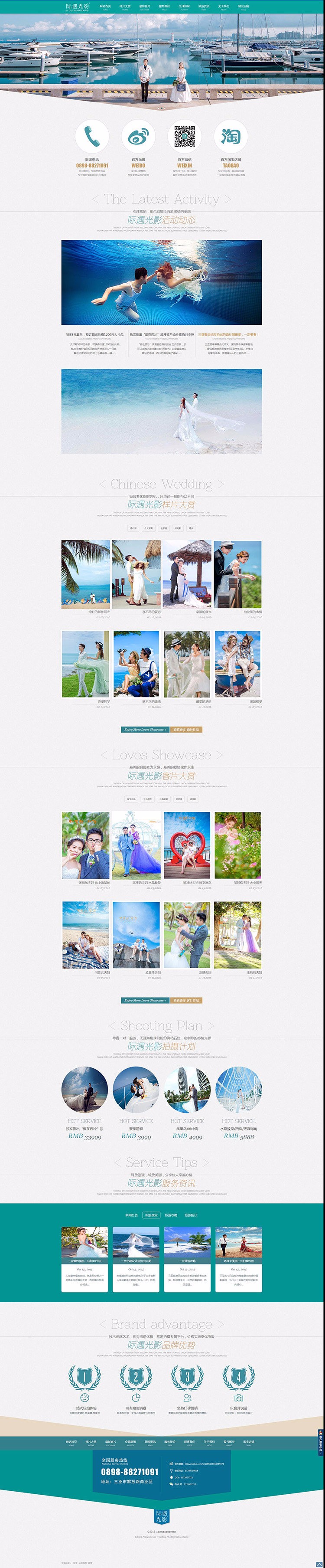 织梦大气婚纱影楼网站源码 DEDECMS摄影网站模板整站高端HTML5