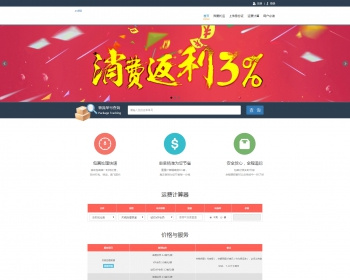 海外仓软件 - 美亚FBA头程系统 美亚退货系统 转运系统