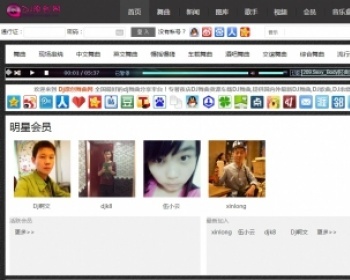 黑色大气DJ舞曲音乐网站源码整站带数据