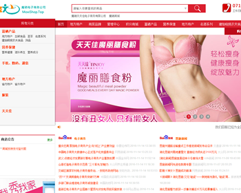 ECSHOP内核二次开发整站源码积分+现金交易