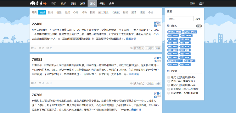 段子、图片、故事、视频综合整站源码出售