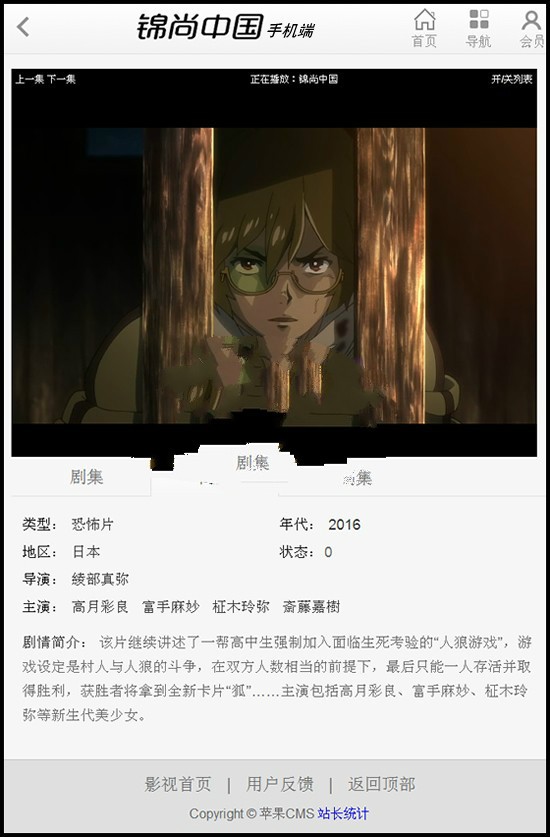 在线直播电影站点|微信电影站|手机影院源码蓝色简洁风格,采集+整合CK+视频云在线播放