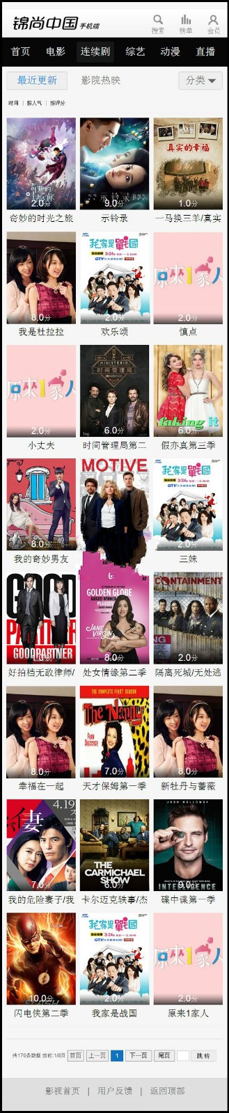 在线直播电影站点|微信电影站|手机影院源码蓝色简洁风格,采集+整合CK+视频云在线播放