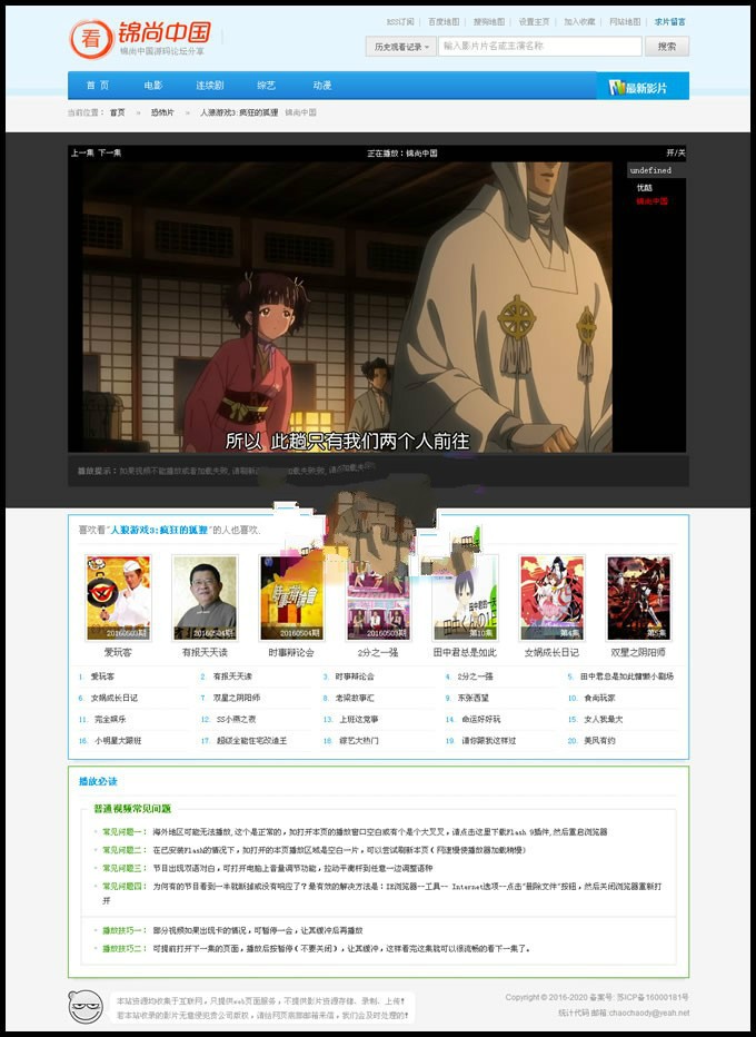 在线直播电影站点|微信电影站|手机影院源码蓝色简洁风格,采集+整合CK+视频云在线播放