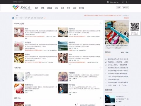 Spacia 空间（jeavi_spacia） v1.1商业 [X3.2] [价值380元]