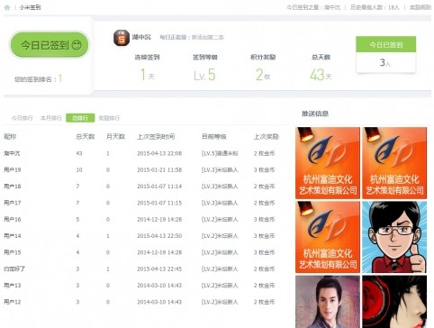 百变小米每日签到 高级版3.6 [价值199元]