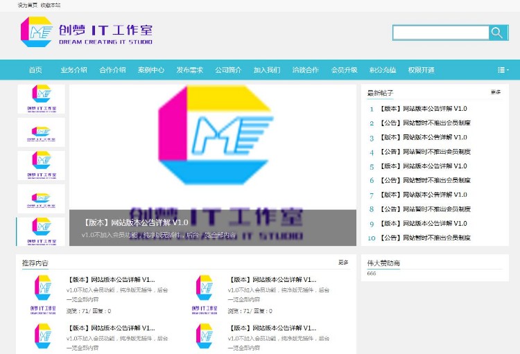 创梦网络新版QQ教程网V1源码