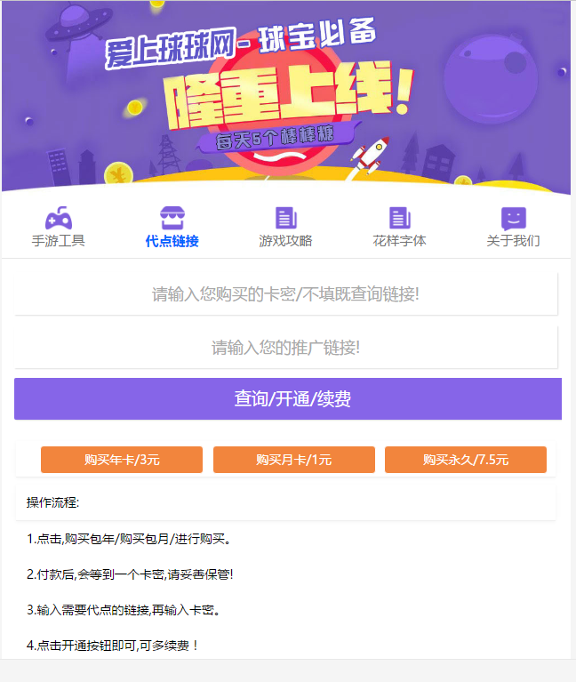 球球大作战刷棒棒糖代点链接球球大作战网站源码