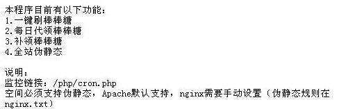 球球大作战刷棒棒糖代点链接球球大作战网站源码