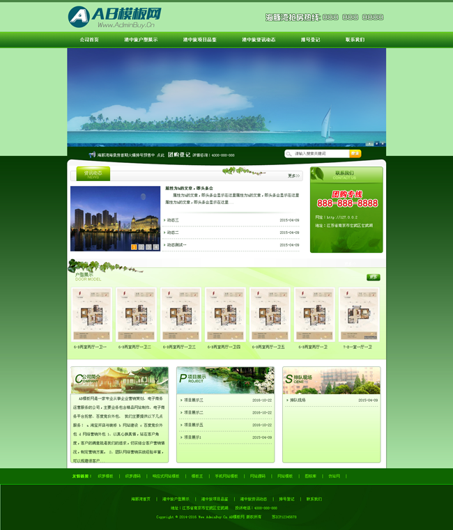 大型房地产中介企业楼盘代理公司网站织梦dedecms模板 v5.7