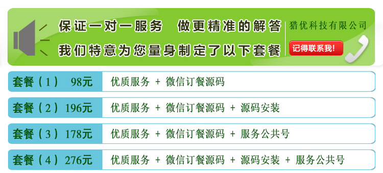 微信外卖订餐系统 微信点餐外卖源码 微信外卖系统正版免建站