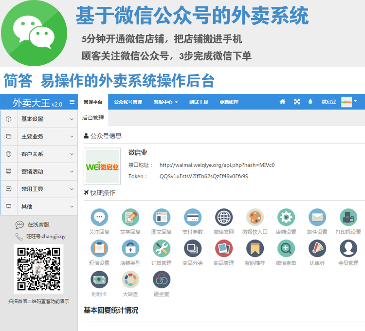 微信外卖订餐系统 微信点餐外卖源码 微信外卖系统正版免建站