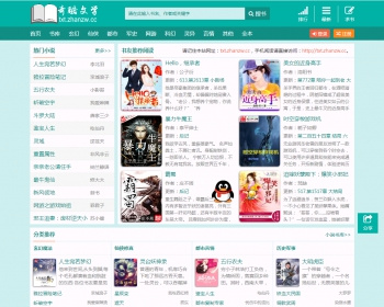 小说站，带app，包安装/封装app，有多套模板可供选择