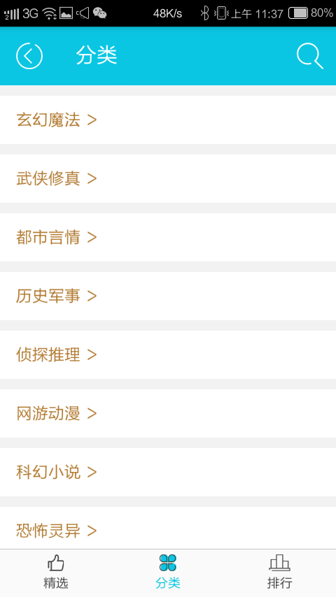 小说站,带app,包安装/封装app,有多套模板可供选择