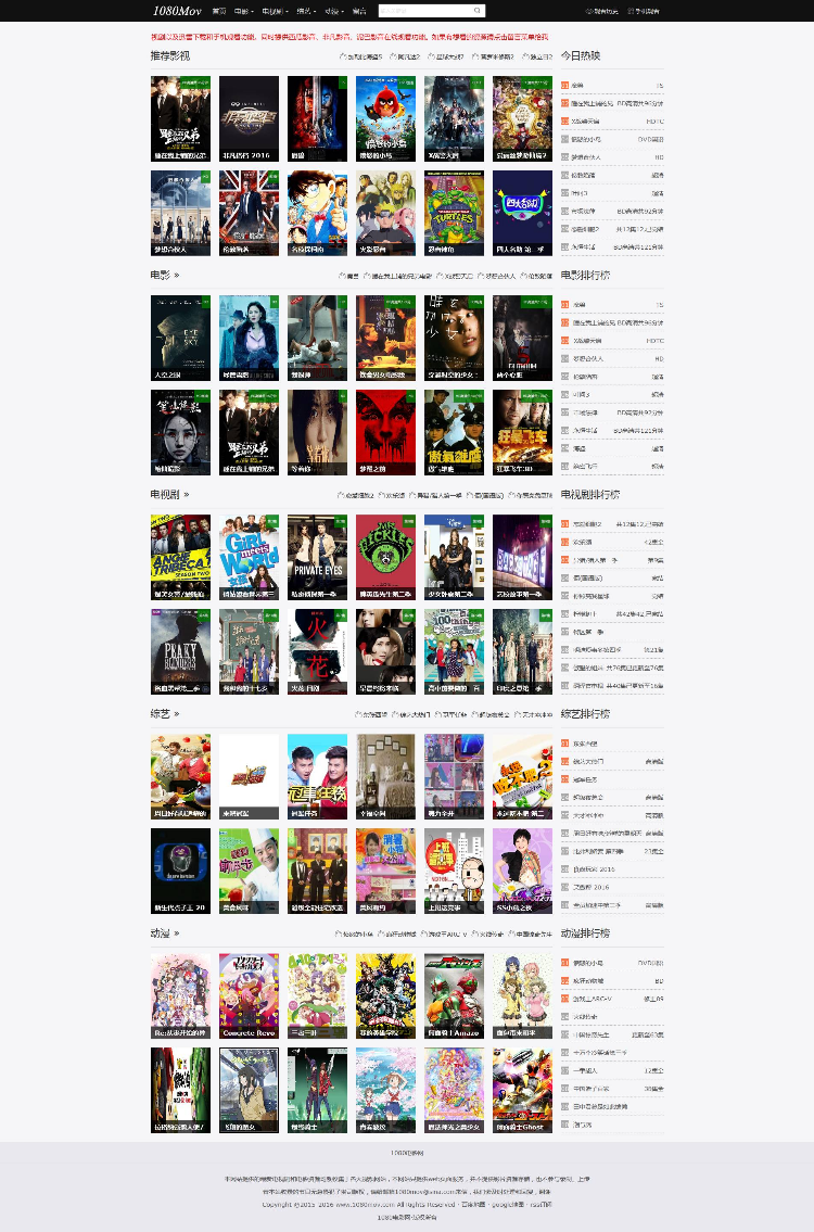 海洋cms-naimilu精仿模板,强化SEO