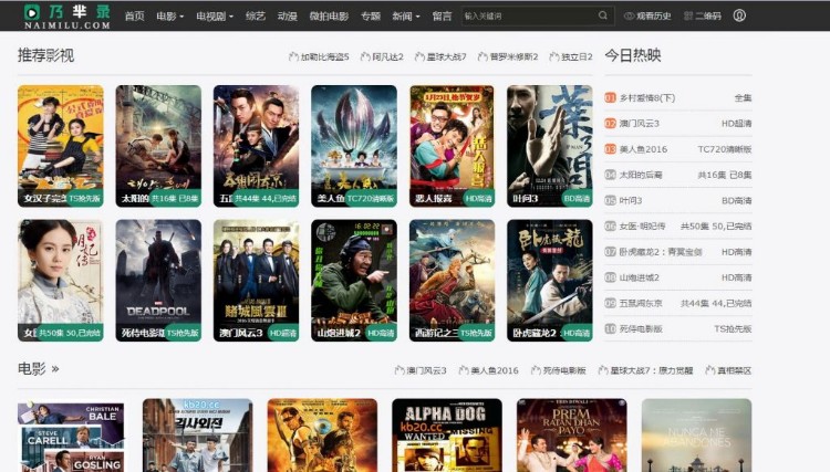 仿乃芈录 海洋CMS模版,自适应PC和手机,整站程序
