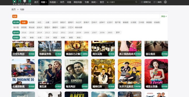仿乃芈录 海洋CMS模版,自适应PC和手机,整站程序