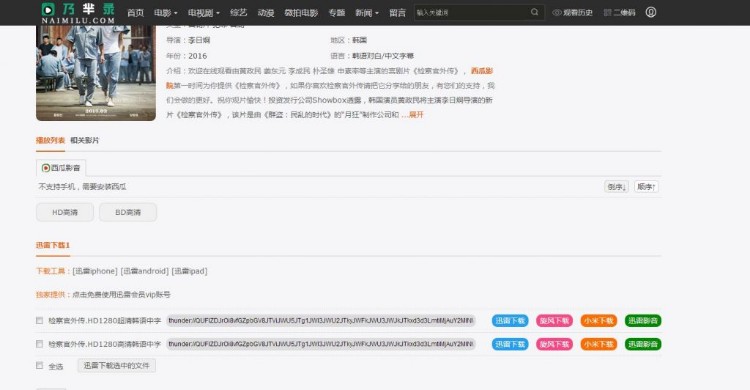 仿乃芈录 海洋CMS模版,自适应PC和手机,整站程序