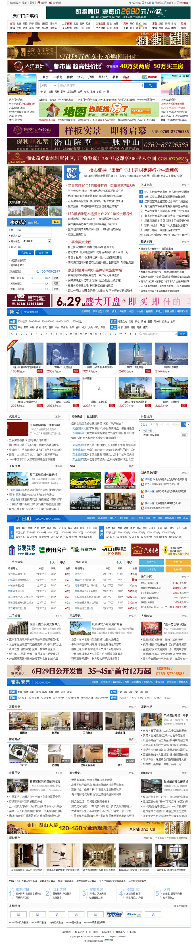 08CMS房产门户系统V5.0商业版：新增手机版+微信营销+3D电子沙盘+房价走势图+图库