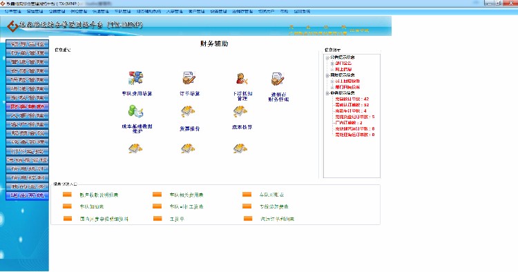 asp.net大型物流管理系统源码CS