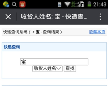 客户资料数据查询系统源码 工资成绩订单快递微商代理 无后台
