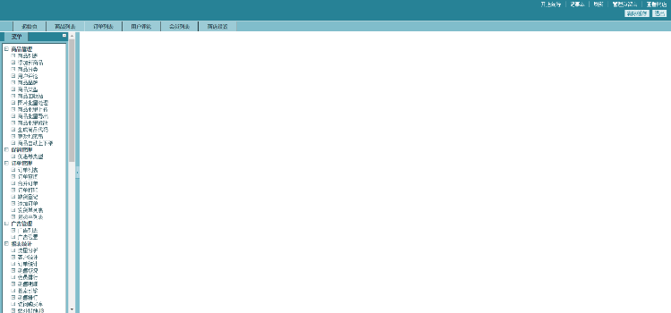 ecshop2.7.3特产零食类商城源码