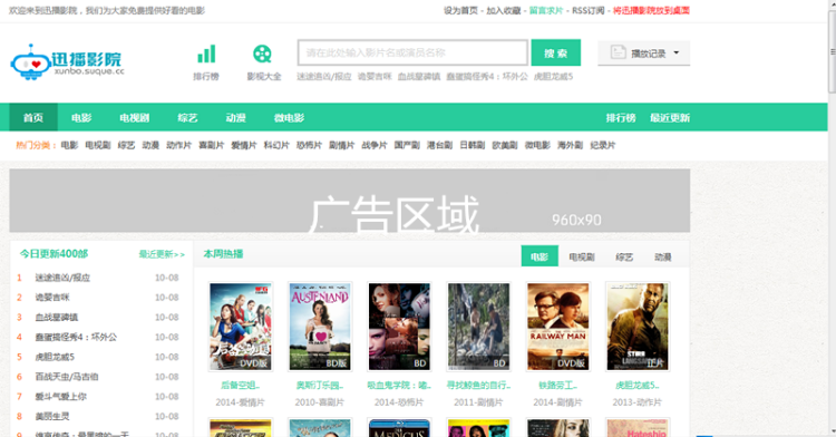 苹果cms8X电影程序网站源码带下载模板绿色