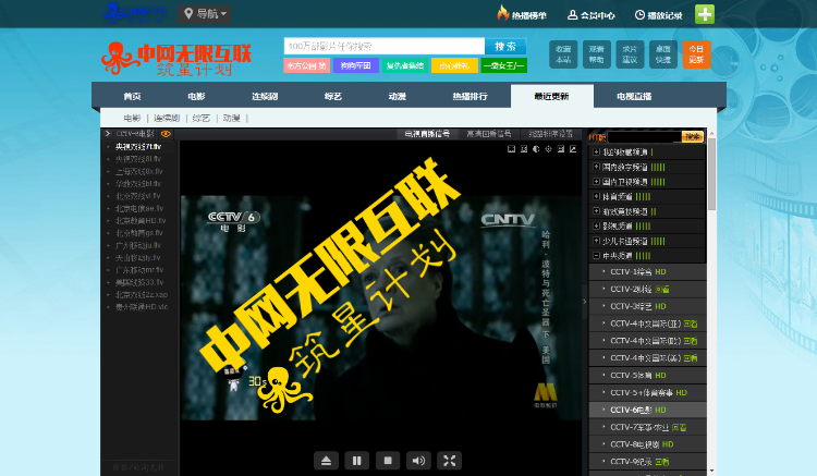 苹果CMS 8X超酷七彩炫模板