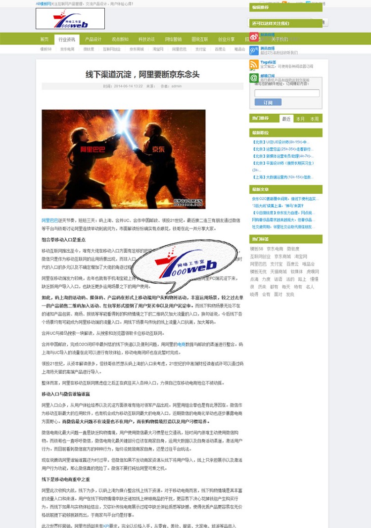 [织梦Dedecms]互联网IT文章资讯文章博客dedecms模板整站
