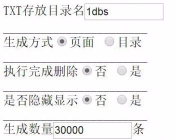 ★PHP目录站群 k77程序蜘蛛池站群工具推广引流软件 二级繁殖程序