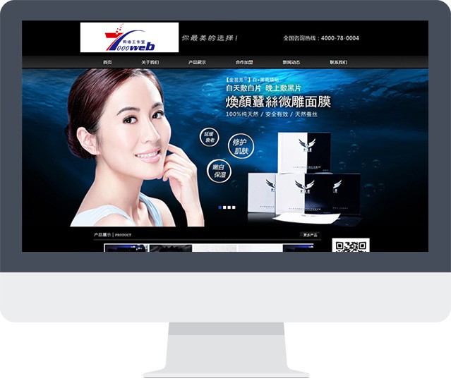 [织梦Dedecms]织梦黑色化妆品网站源码 化妆品网站模板整站