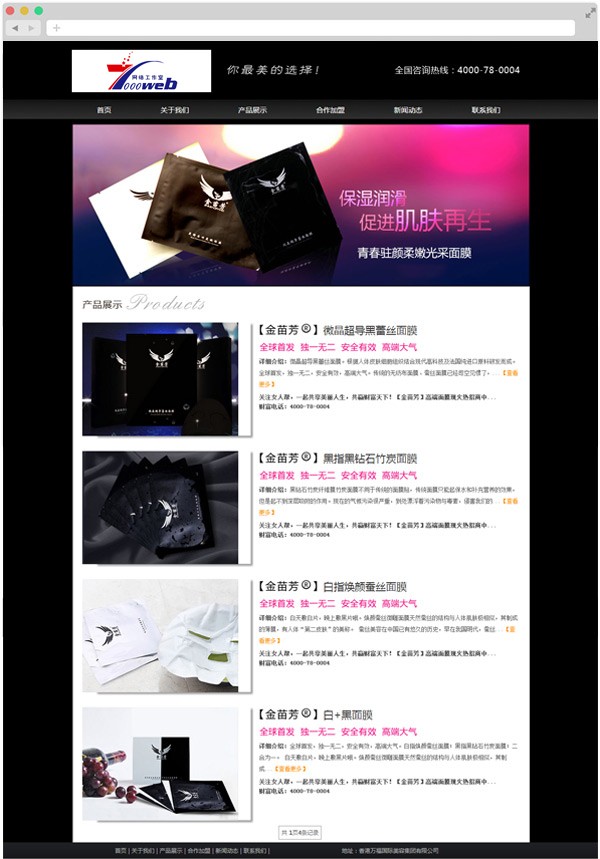 [织梦Dedecms]织梦黑色化妆品网站源码 化妆品网站模板整站