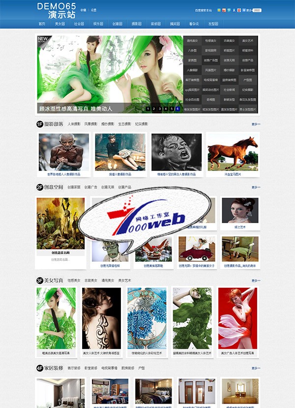 [织梦Dedecms]图片资讯站织梦模板 美女图片类网站源码整站