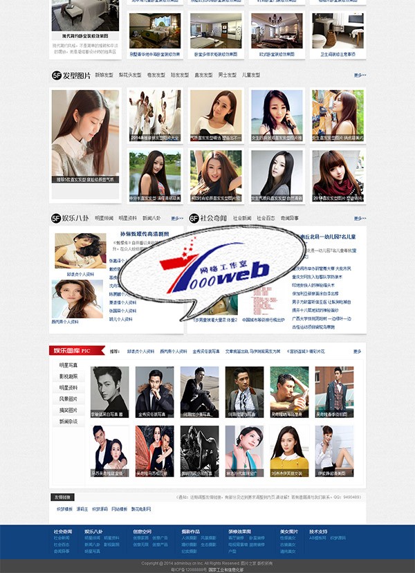 [织梦Dedecms]图片资讯站织梦模板 美女图片类网站源码整站