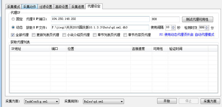 2016高级功能关关采集器