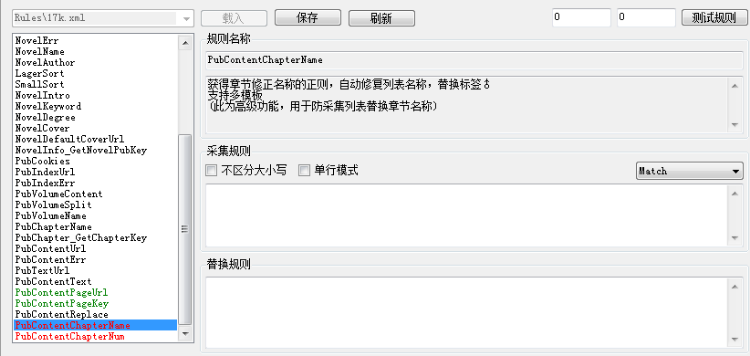 2016高级功能关关采集器