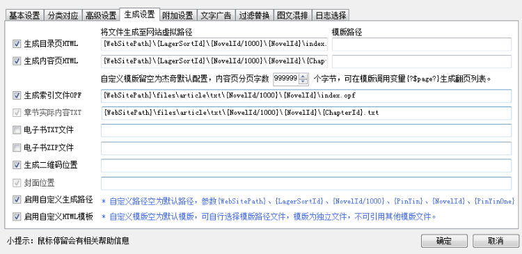 2016高级功能关关采集器