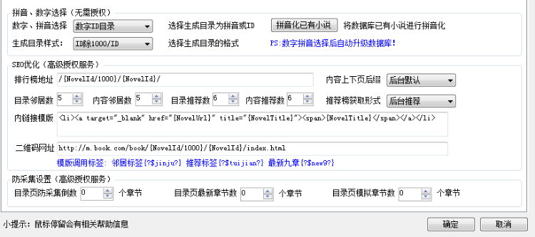 2016高级功能关关采集器