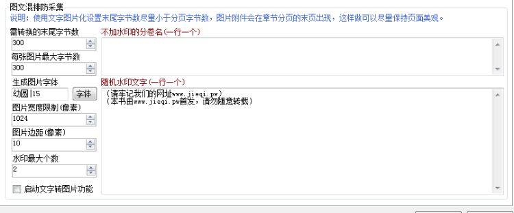 2016高级功能关关采集器